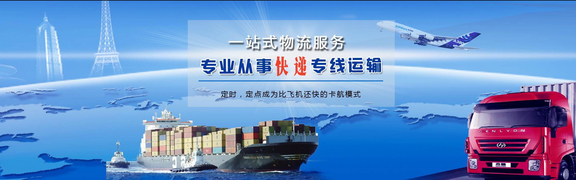 杭锦后旗到北京物流公司-杭锦后旗至北京物流专线-杭锦后旗空运到北京-优时通物流有限公司