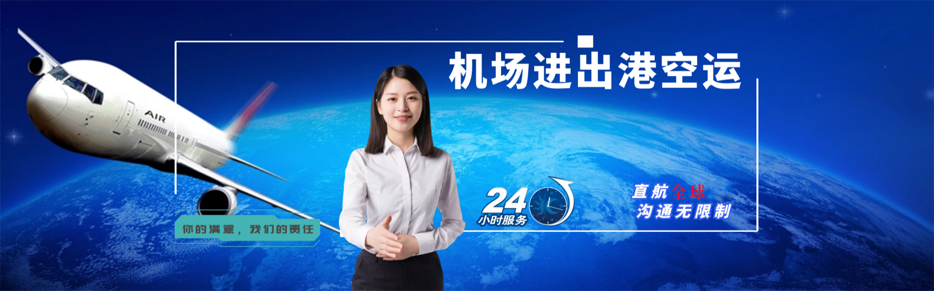 杭锦后旗到北京物流公司-杭锦后旗至北京物流专线-杭锦后旗空运到北京-优时通物流有限公司