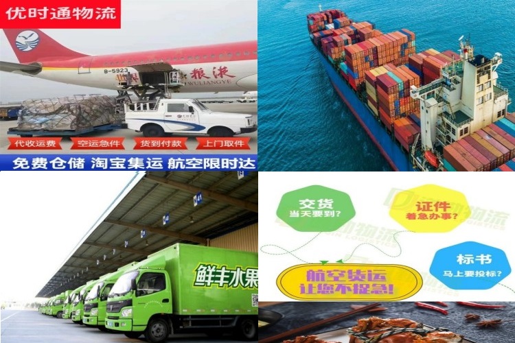 杭锦后旗到北京航空货运公司-杭锦后旗到北京物流专线