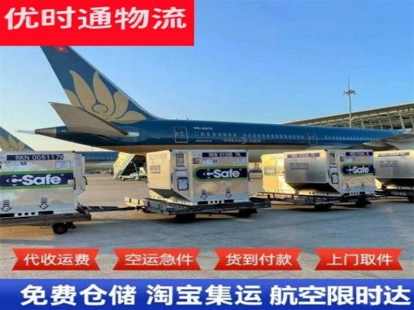 杭锦后旗到北京空运加急专线